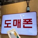 동탄핸드폰 - 넘치는 혜택과 서비스, 반송동 휴대폰성지 도매폰 동탄점