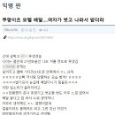 이츠모텔 이미지