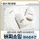 버찌소잉