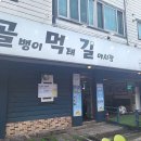 호맥 킨텍스점