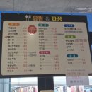 짬뽕 앤 짜장 | [내돈내산] 포항 오천 중국집 짬뽕앤짜장