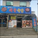 바다 해물 국밥 이미지