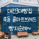 콜마르브레드 이미지