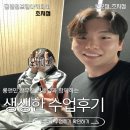 [리얼 후기📢] 고3 입시 준비🔥 싱어송라이터에 한 걸음 더 가까워진 보컬 레슨🎤 #31/안산실용음악학원...