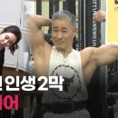 인생 퍼스널트레이닝 이미지