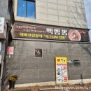 이비가짬뽕춘천점 이미지