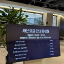 세신당구장 이미지