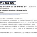 4살 때 지능지수 낮은 아이들 향후 '정신질환' 발병 위험 높아 이미지