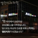 강동구 암사동 치과 열린치과의원 진료시간 접근성 이용후기
