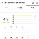 봉구가래떡볶이 성서계명대점 이미지