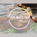 매운총각네 이미지
