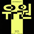 유원기획