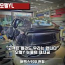 pet68라5520 | [수원썬팅] 테슬라 모델Y 루마 버텍스 900 시공기: 미세 필름 불량도 용납 않는 광교 수지 영통 카담의...