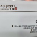 장금이네떡집 이미지