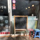 갈미2로 | [의왕 내손동]동네 맛집 🍣 ‘스시상’ 방문후기