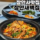 장안새벽집 이미지