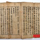 안민고절목 이미지