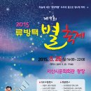 (사)금헌류방택기념사업회