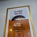 일산 탄현 동네 맛집 오리불고기집인데, 김치 맛집 김치 생돼지 두루치기 추천 | 무그봤수 오리불고기