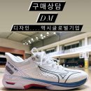 대구 남구 미즈노배드민턴수성점, 연락처, 위치, 후기