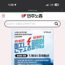 노총 일반 노동조합 | 최저임금 1만320원 부족하다. 민주노총 총파업 예고...