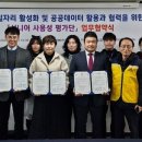 미추홀노인인력개발센터 | 미추홀노인인력개발센터, 시니어 사용성 평가단 사업 운영 위한 다자간 업무협약