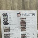중국 쑤저우 한인타운 후판 광장(湖畔广场) 맛집 식당 추천 후기