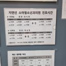 지앤선소아청소년과의원 네이버블로그