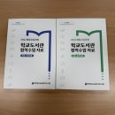 나주도서관 학교도서관 협력수업 자료 발간[미래교육신문] 이미지