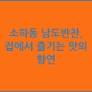 남도 이미지