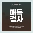 남비뇨기과의원 | 장지동비뇨기과 매독 붉은반점과 통증 없는 궤양이 보인다면