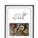 담음새 이미지