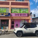 이마트24 강릉포남센터점 이미지