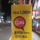 메가플스방 오목교점 이미지