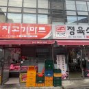 고기마트 이미지