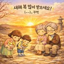 서해상사 | 상황별 새해인사말 문자 덕담 이모티콘 모음 I 어른 아이 직장 동료