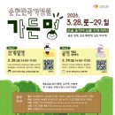 뜨개정원