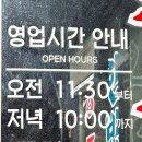 송파구 거여동 오리맛집 광주생오리돌구이전문점