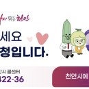 천안시, 코로나19 용역비 미지급 소송으로 시민 불편 가중 이미지