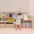 새소리어린이집 | 10개월 아기 육아일기(발달 어린이집등원 이유식 간식 장난감)