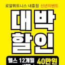 로얄휘트니스내흥점