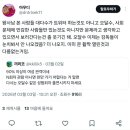 왕사남 에리 극대노함 이미지