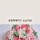소오다과 네이버블로그