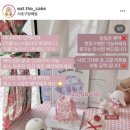 잇더케이크