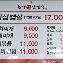 농가생삼겹살 네이버블로그