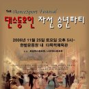 대전 로얄클럽 주최 댄스동호인 자선 송년파티에 아가페님들의 많은 참여 부탁드립니다. 이미지
