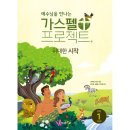 가스펠 이미지