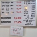 유대경 능이누릉지닭오리백숙_포장후기