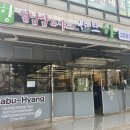 샤브향 부천고강점 이미지