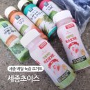 세종녹즙